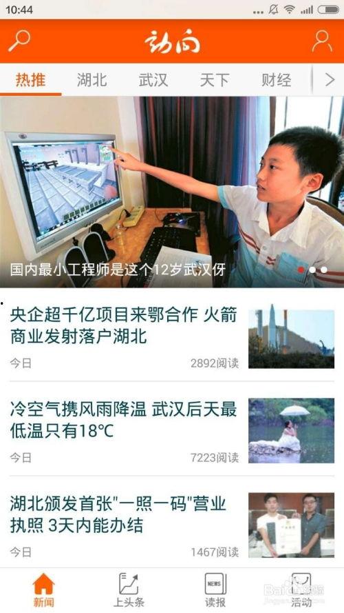 开江新闻爆料视频大全,聚焦民生热点，展现社会万象  第3张
